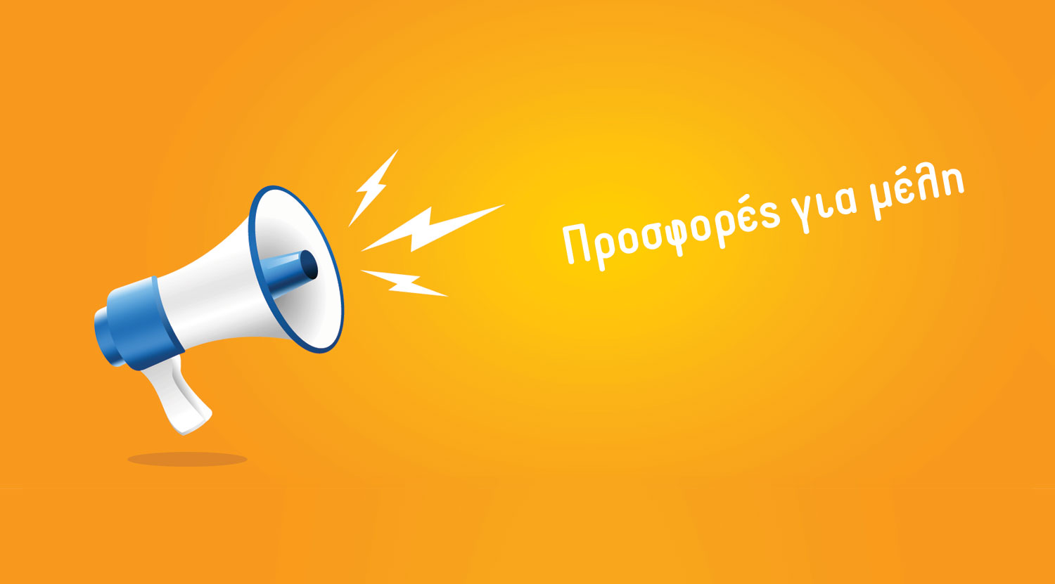Καλκαιρινές Διακοπές